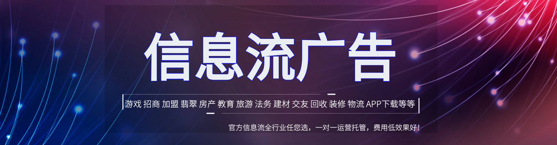 界首头条信息流